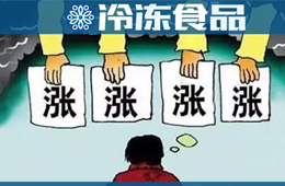 停產(chǎn)、轉(zhuǎn)型、調(diào)整產(chǎn)品結(jié)構(gòu)……漲價(jià)潮下調(diào)理品企業(yè)“眾生相”
