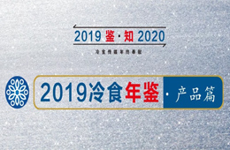 年終盤點(diǎn) | 有顏又能賺錢，誰是你心中的2019年度創(chuàng)新產(chǎn)品？