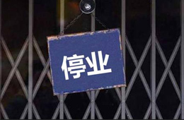 關(guān)注 | 盒馬、美團之后，京東7FRESH也首次關(guān)店
