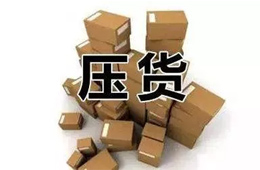 渠道 | 經(jīng)銷商擦亮眼睛了，春節(jié)前六種貨一定不能壓！