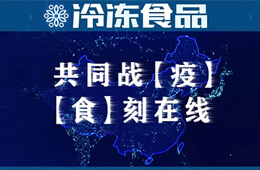 思念食品、四季物流港等延長(zhǎng)假期，萬(wàn)邦復(fù)工；河南出臺(tái)新規(guī)，哄抬物價(jià)最高罰款500萬(wàn)