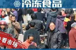 158元/斤的波士頓龍蝦和3.38元/斤的散裝水餃，都是真實(shí)的下沉市場(chǎng)