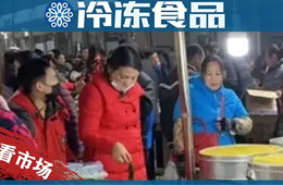 雞爪成必買(mǎi)年貨，一個(gè)農(nóng)貿(mào)市場(chǎng)“藏”10多個(gè)安井門(mén)頭，誰(shuí)在深耕下沉市場(chǎng)？