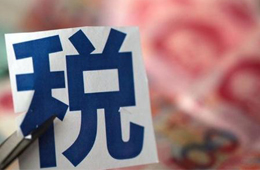 山東、廈門、鄭州……各地疫情防控稅收優(yōu)惠政策大全！
