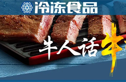  餐飲渠道停滯，商超電商暴增，行業(yè)“牛人”們?cè)鯓涌磁Ｅ攀袌?chǎng)？