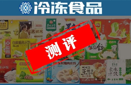 測(cè)評(píng) | 速凍餃子專業(yè)PK！灣仔碼頭、三全、思念、吳大嫂、吳大娘…誰(shuí)是 “尖子生”？