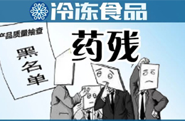  肉丸中檢出氯霉素，復(fù)檢仍不合格！原料商、食品廠家誰之過？