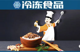 三全、安井、正大、雙匯、鍋圈等紛紛上馬，疫情催“熟”預制菜到家！