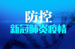 北京新增3例新冠肺炎病例，6大批發(fā)市場(chǎng)全部或部分停業(yè)