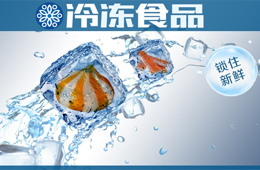  海欣、安井、升隆、富邦等紛紛上馬，火鍋料企業(yè)為什么都愛上“鎖鮮裝”？