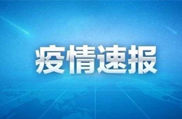 天津本土病例初步判斷是人傳人：其同事為酒店廚師，曾多次赴京