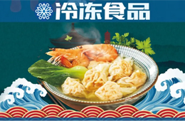從餐品到凍品，三全正大也@它，云吞面北上“征戰(zhàn)”全國！