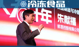  鮮易不易、朱獻(xiàn)福夢碎？15家“鮮易系”企業(yè)被裁定破產(chǎn)重整！