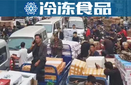 備貨迎雙節(jié)！北京新發(fā)地豬肉大廳重開，青島海鮮快遞暴增，還有……