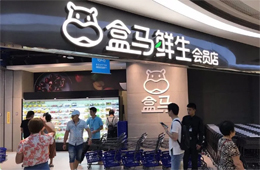  盒馬、拼多多、美團等進場，社區(qū)團購再添實力玩家