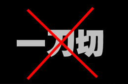 央媒官方發(fā)聲：停止“一刀切”，凍品外包裝陽性樣本微乎其微！