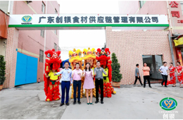  廣東創(chuàng)銀：從貿(mào)易商轉(zhuǎn)型供應鏈，牽手安井、灣仔、錢大媽、九毛九，它的核心競爭力是…