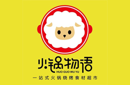  火鍋物語：從團(tuán)餐跨界新零售，剛?cè)刖旨传@資本青睞，憑啥？