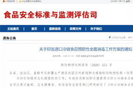 冷鏈凍品全面消殺方案落地！企業(yè)防疫工作指南來(lái)了