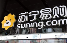 蘇寧控股全部股權(quán)質(zhì)押給淘寶！蘇寧最新回應(yīng)來了