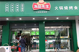 三全、思念、安井…凍品巨頭悉數(shù)入場，火鍋食材新零售賽道熱鬧了！