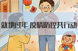 餐標(biāo)翻倍、每人500紅包、包車本地游…引導(dǎo)“就地過(guò)年”，凍品企業(yè)也是操碎了心