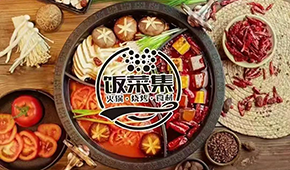 飯菜集：立足西北選品，注重單店盈利，這家火鍋食材新零售3年零閉店