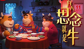  有溫度才算牛！牛年春節(jié)營銷，看凍品企業(yè)如何升維
