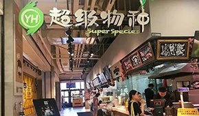 永輝“超級(jí)物種”大批關(guān)店，“零售+餐飲”此路不通？