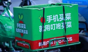 叮咚買菜新獲3.3億美元融資，今年重點發(fā)力半成品菜，月銷已過億