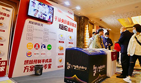 劍指千億冷凍烘焙市場(chǎng)，千味央廚布局焙倫，四大系列新品上市