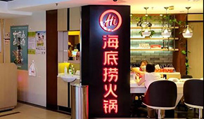 四個月市值暴跌超2500億港元，海底撈跌入海底！創(chuàng)始人回應(yīng)