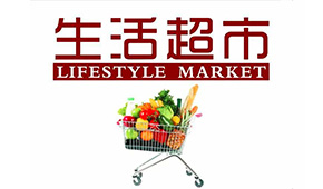 關(guān)店、虧本、擴品類……一日三餐食材新零售的終點是生活超市？