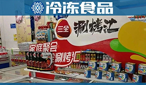 三全上半年營收36.39億元，餐飲業(yè)務(wù)增長50.4%，涮烤產(chǎn)品增長逾25%