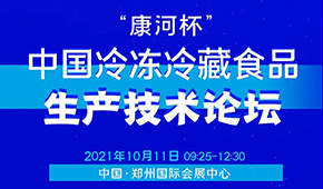 尋找爆品研發(fā)密碼，10月11日，“三新”技術(shù)論壇邀您參加