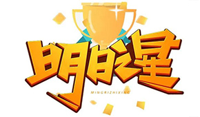 凍二代傳承營首期班對外招生，凍品界“明日之星”快來集合！