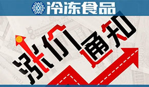 漲價通知像雪片一樣飛來！“慘淡旺季”遭遇“全面開漲”，怎么辦？