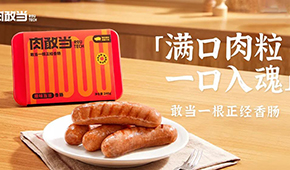 新銳品牌連獲融資！跨界者們?yōu)楹味伎粗辛艘恢Э灸c？