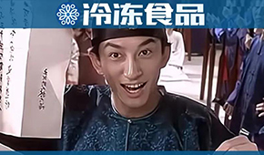 上百家小吃店賣“潼關(guān)”肉夾饃吃官司！凍品人，快看看你家的產(chǎn)品名