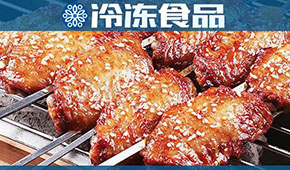烤翅也瘋狂！這家牛羊肉企業(yè)轉(zhuǎn)換思路找到新打法