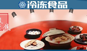 資本青睞、企業(yè)加碼、消費升溫，預(yù)制菜是真熱還是虛火？ | 2021年度聚焦