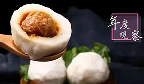 從高光“出圈”到“圍城”加速，火鍋料的下一站是什么？ | 年度行業(yè)觀察