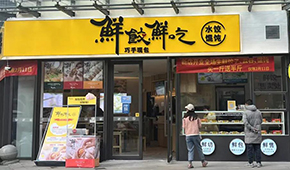 思念“現(xiàn)包水餃”怎么樣？冷食君帶您體驗(yàn)一下“鮮餃鮮吃”
