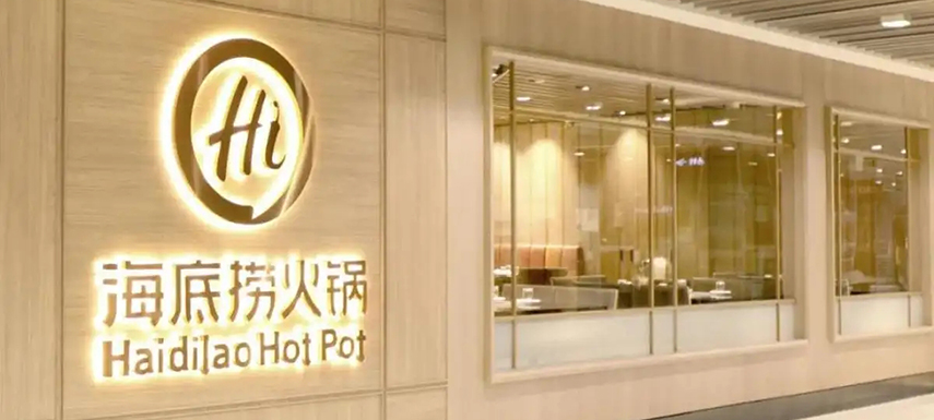 虧損41.6億，關店276家，“海底撈神話”為何破滅？