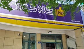 開X會員店、布局盒馬鄰里，一篇講透盒馬的底層邏輯