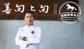 預(yù)制菜黑馬匯⑥ | 喜家益：從餐飲跨界食品，還原現(xiàn)做口感，吃出地道閩南味