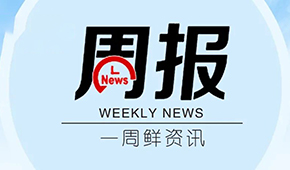 周報 | 科迪集團重整計劃出爐；濰坊擬打造預(yù)制菜產(chǎn)業(yè)名城；凍品碼頭獲元昆創(chuàng)投千萬元融資