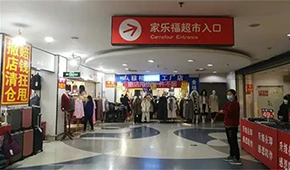 家樂(lè)福亞洲旗艦店關(guān)門，傳統(tǒng)超市已經(jīng)走到了懸崖邊上？