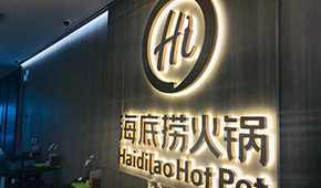 海底撈賣完盒飯賣早餐，火鍋+快餐路線能走通嗎？