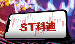 科迪乳業(yè)退市！“保殼”失敗，昔日乳業(yè)巨頭隕落！